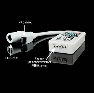 Контроллер RGBW OEM 8А-WIFI-IR24 (2A*4канала)