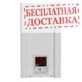 Однофазные стабилизаторы напряжения