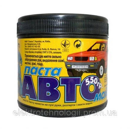 Авто паста для мытья рук Мастер 550 г