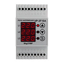 Реле напряжения трехфазное VP-3F 10A DIN-рейка DigiTOP