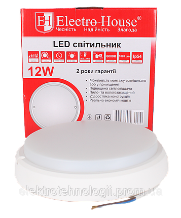 Светодиодный светильник для ЖКХ 12W 6500k IP54 ElectroHouse