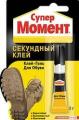 Клей Момент в тюбиках