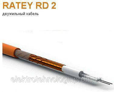 Теплый пол Ratey RD2 двужильный кабель 200Вт S= 1-1,3 м²