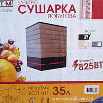 Сушка электрическая для овощей, фруктов, мяса, рыбы Profit-M35 ЕСП1 825вт 35л (ПрофитМ)