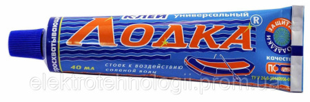 Клей для резиновых лодок «Лодка» 40 мл